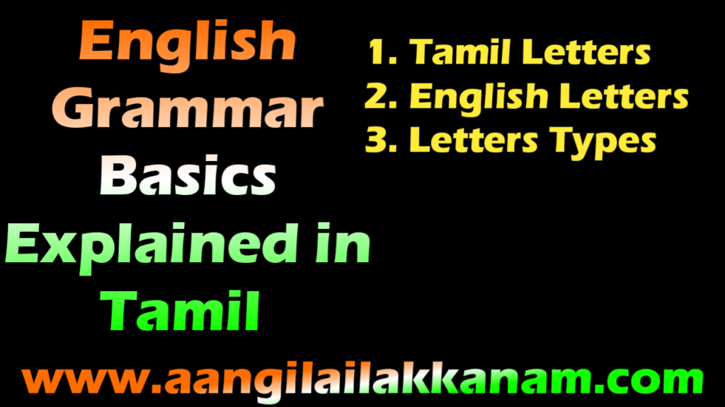 English Grammar Basics in Tamil