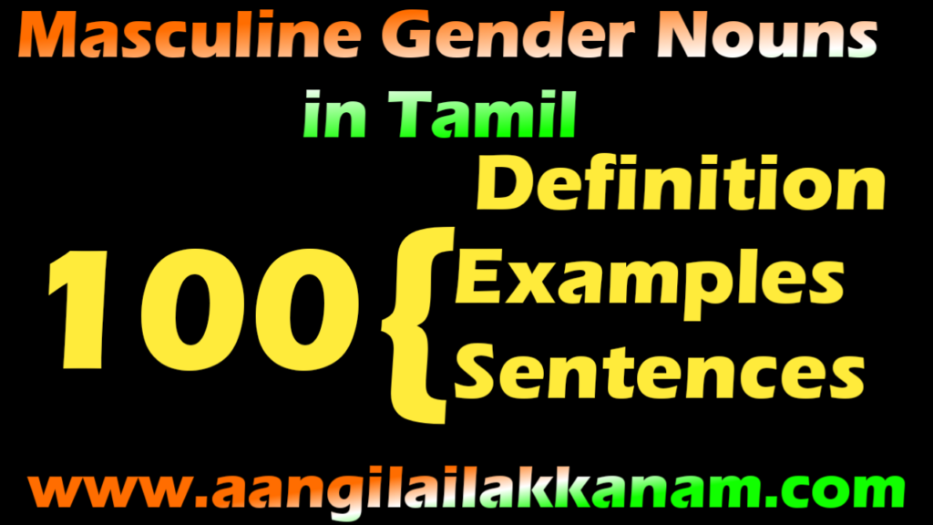 100 Masculine Gender Nouns