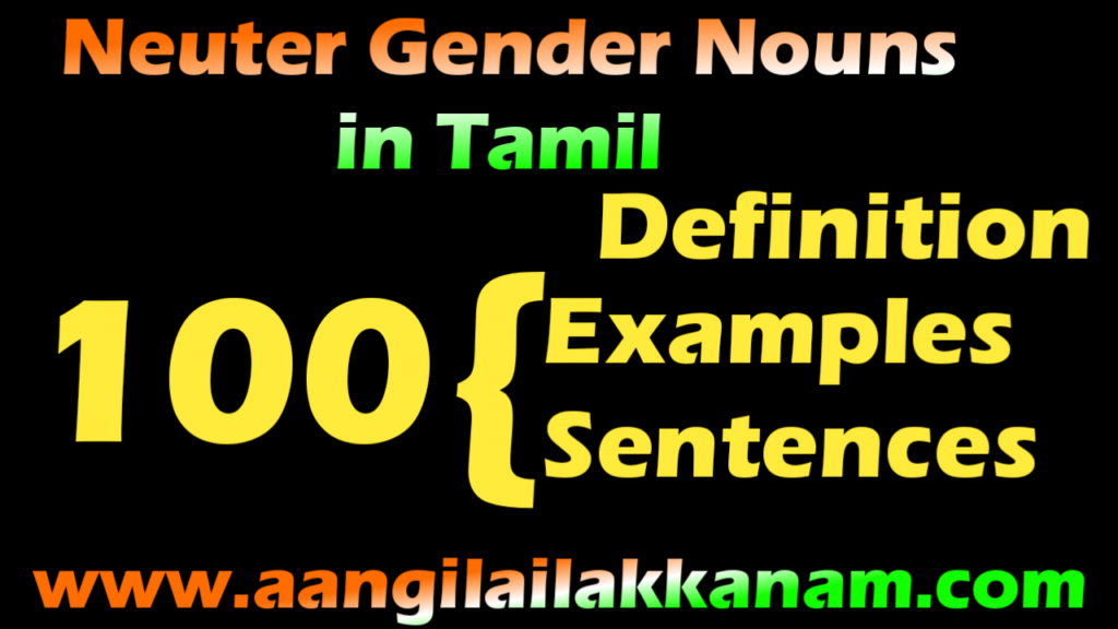 100 Neuter Gender Nouns